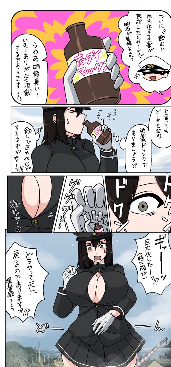 艦娘巨大化シリーズ です Kの漫画