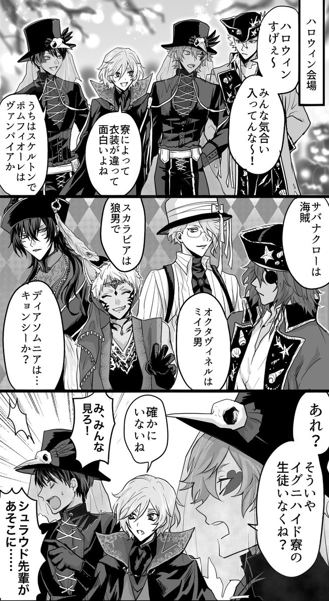 イデァが自分なりにハロウィンを楽しもうとしている漫画です(少しモブ出てます) 