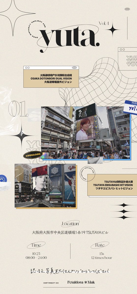 Petaldora's tweet photo. #ユウタ #ゆうた #유타 #YUTA #悠太 #中本悠太 #ยูตะ #NCT #NCT127 
#유타버블 

2020 Birthday Project for YUTA
🎂Part 4
By @Petaldora &amp; @JUST41476738 

Osaka Dotonbori Dual Vision
大阪道頓堀屋外ビジョン

1⃣️ Tsutaya Ebisubashi Hit Vision
2⃣️ Tombori Station Vision 

Details
⬇️ https://t.co/PuF9VmoYN6