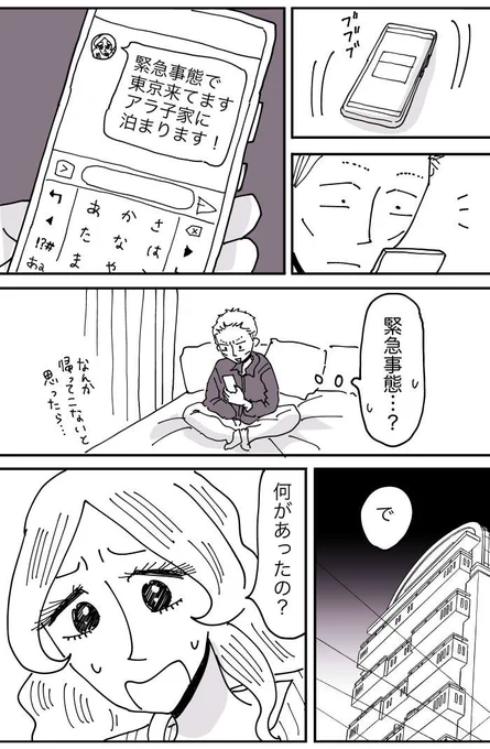 #美人が婚活してみたら 最新話が更新されたので、前回のお話がログインなしで読めるようになりました。
https://t.co/5URjJzLs0U

これまでのお話はコチラ
https://t.co/Ai4zLYenHF

最新話もVコミにログインすれば無料で読めます。ぜひー
(画像は最新話のものです) 