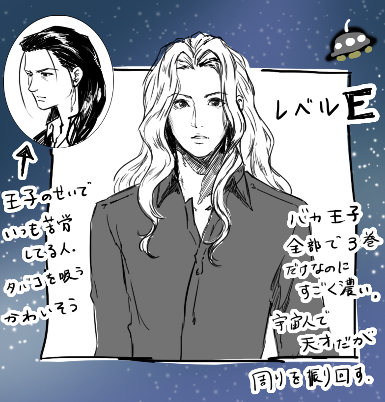 ぺ ちゃ ファン絵 レベルe レベルeは誰がすき ってゆうより全体的にすき 幽遊白書とハンターの間に連載してたやつ 全部で3巻だけなのに読み応えたっぷりなのと設定が素晴らしすぎて富樫 って拝む 星を食う女王蜂の話とかすごいよね ぺ ちゃ ファン絵 レベルe レベルeは誰がすき ってゆうより全体的にすき 幽遊白書とハンターの間に連載してたやつ 全部で3巻だけなのに読み応えたっぷりなのと設定が素晴らしすぎて富樫 って拝む 星を食う女王蜂の話とかすごいよね