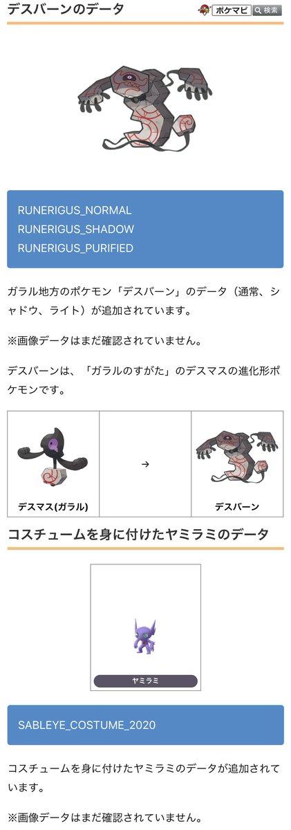 Wanpa Atayu 求むイベルタルレイド ダークホールということは 今年のハロウィンレイドもダークライですかね やきつくすはアロガラやシャンデラ用 シャンデラは色違い実装に期待です Wanpa Atayu 求むイベルタルレイド ダークホールということは 今年のハロウィンレイドもダークライですかね やきつくすはアロガラやシャンデラ用 シャンデラは色違い実装に期待です