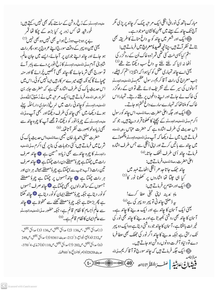 ZIKReMADINA's tweet photo. مناظرِکائنات اور حدائقِ بخشش https://t.co/zbybQmDdZb