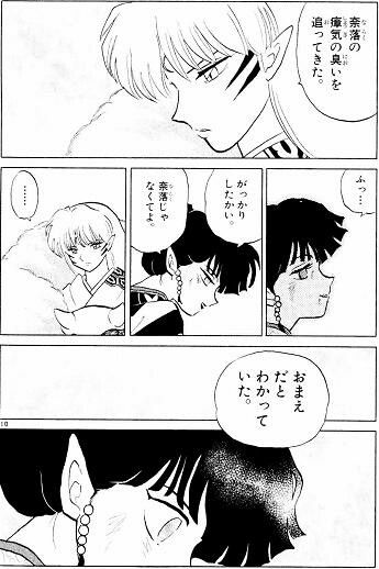 ナイスショーチャ Show 今期アニメの犬夜叉の続編 半妖の夜叉姫 を見てるから 久しぶりにコミックの犬夜叉読み返してた 犬夜叉で１番好きなシーン 神楽の最後