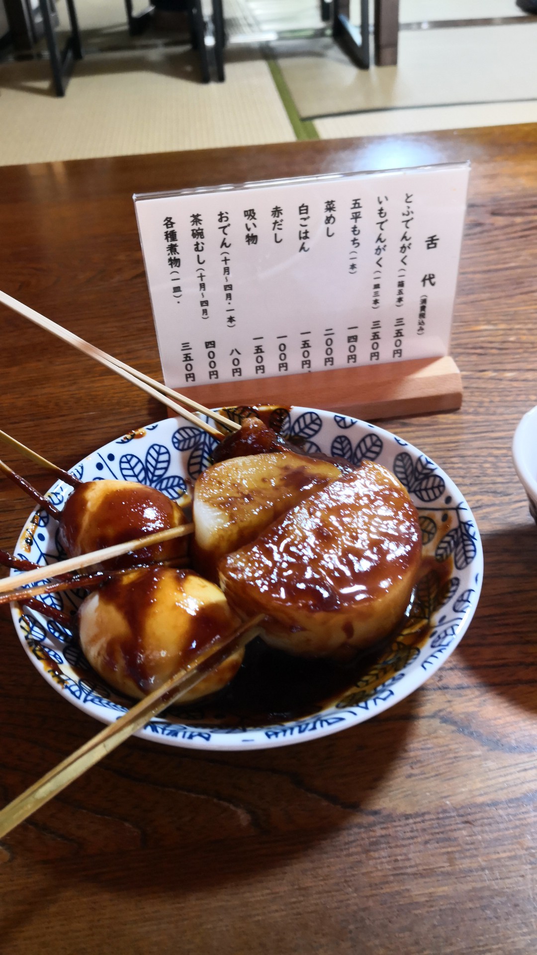 お蕎麦の せいがん 岐阜市岩井の岩井屋さんなう モーニングおでんだす T Co Zxec0xkn8j Twitter お蕎麦の せいがん 岐阜市岩井の岩井屋さんなう モーニングおでんだす T Co Zxec0xkn8j Twitter