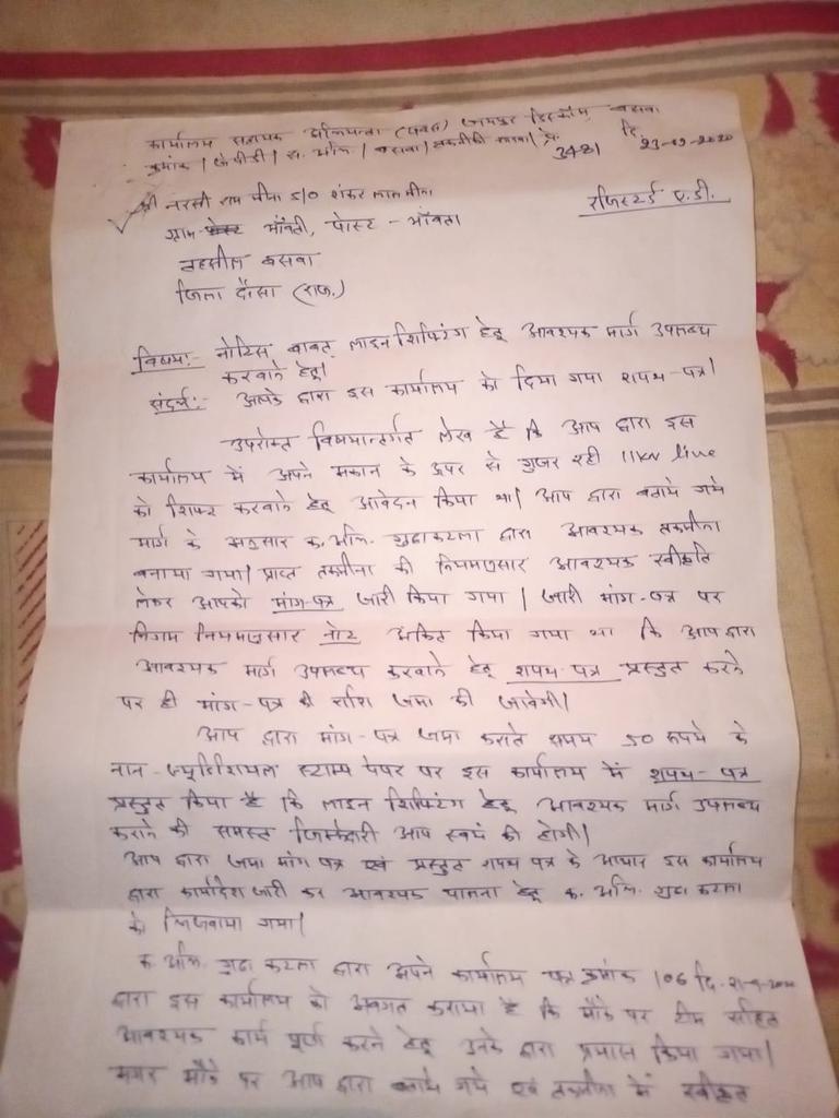 RAMKISH46071642's tweet photo. प्लीज हमारे परिवार की मदद कीजिये।विधुत विभाग और पुलिस प्रशासन कार्यवाही नही कर रहा है।
@HansrajMeena
@shekhar_IRS 
@Rajeshwari_Mina
@HL_KALOT https://t.co/bfO3blHQWR