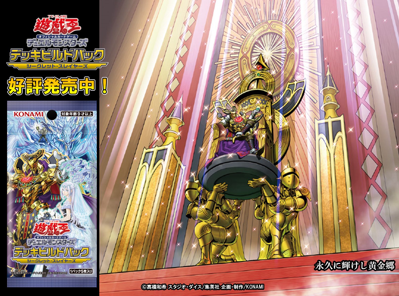 遊戯王OCG デッキビルドパック シークレット・スレイヤーズ 11BOX 遊戯王OCG】デッキビルドパック シークレットスレイヤーズ BOX