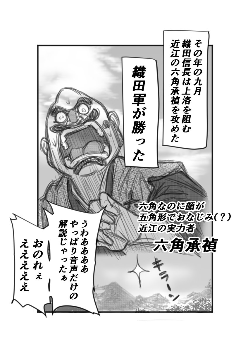 大羽快 新選組といっしょ 連載中 Ohbakaiblog Twitter