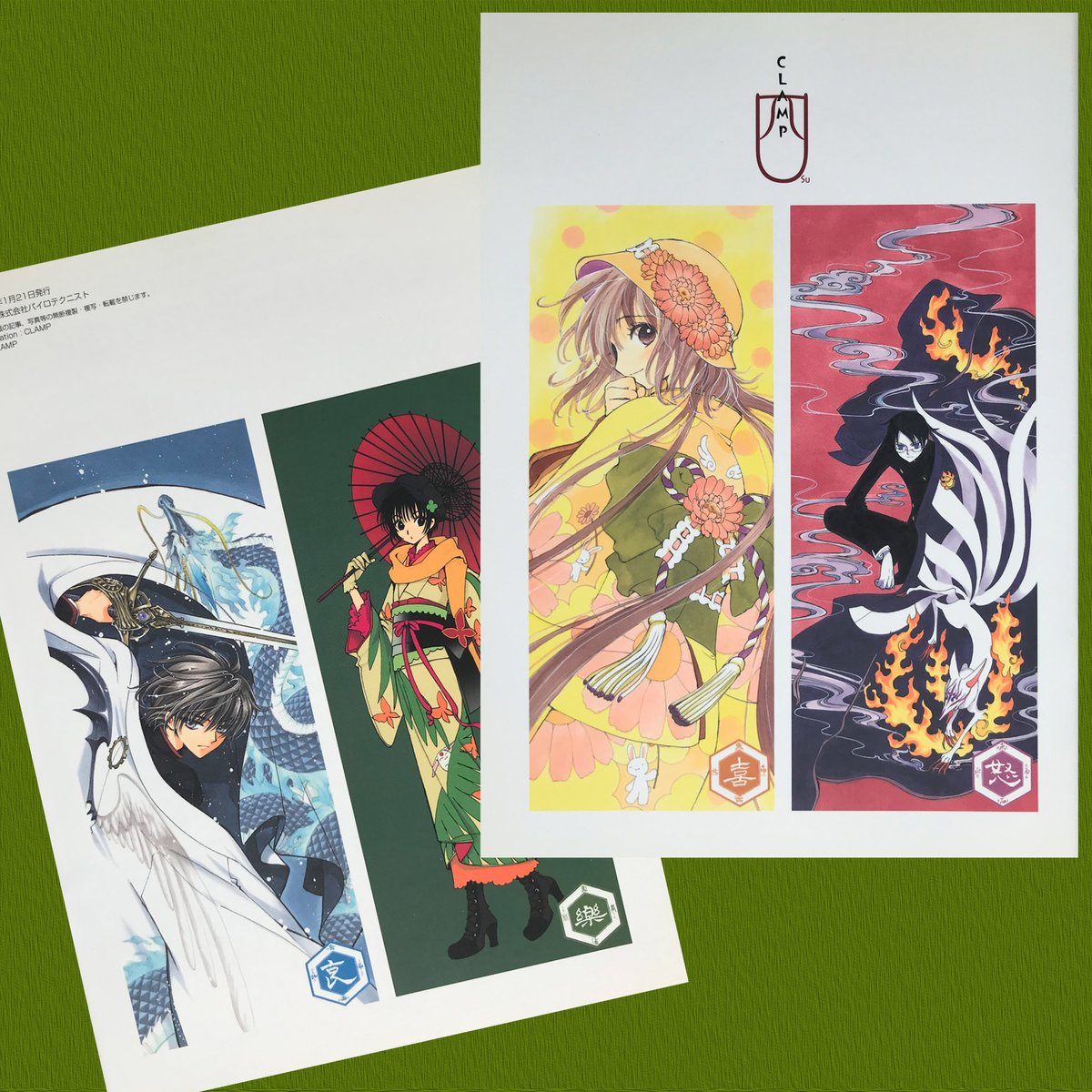 直筆サイン付パンフレット CLAMP四Su 原画展 直筆サイン付パンフレット CLAMP四Su 原画展 直筆サイン付