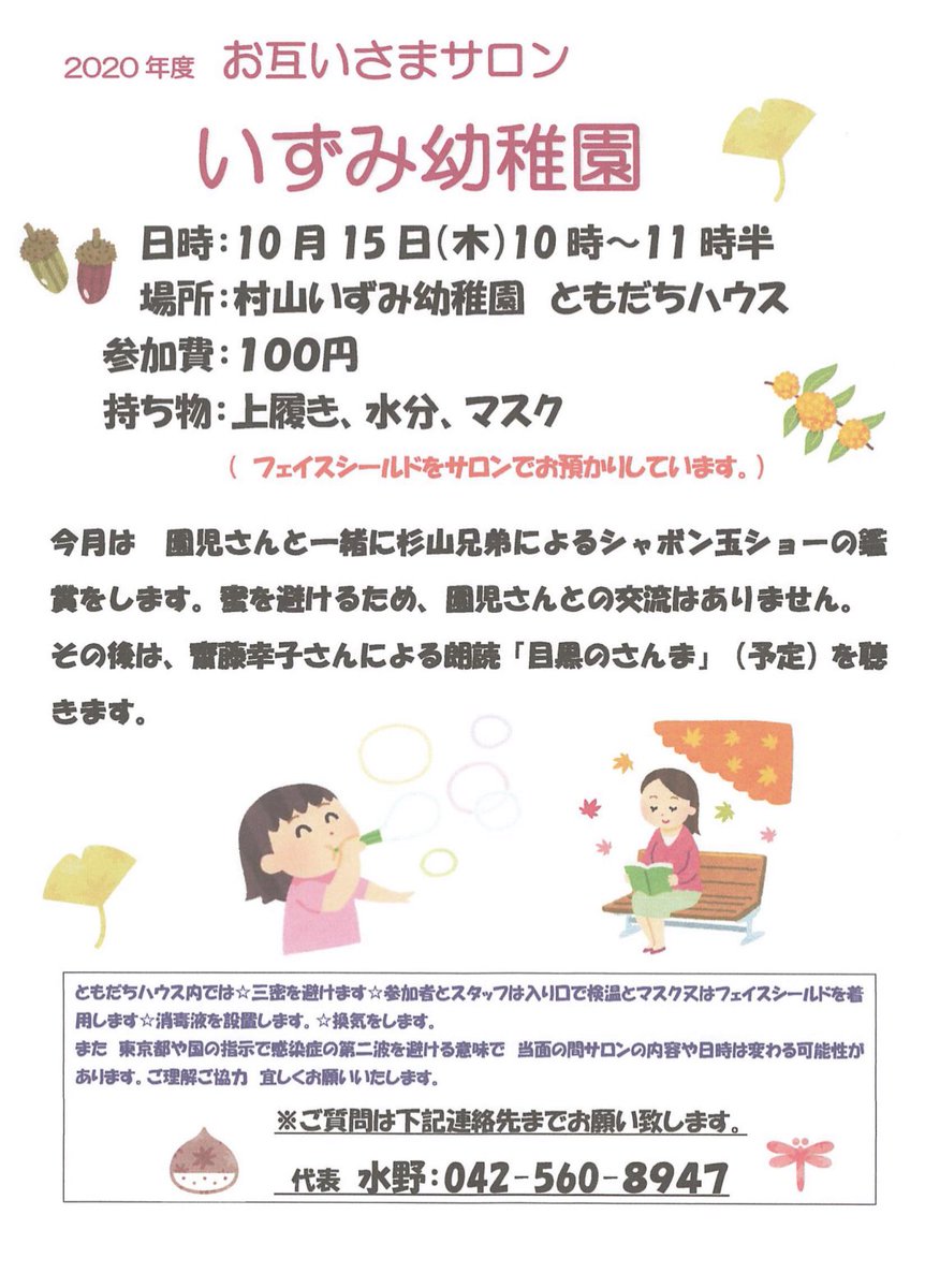 杉山兄弟 Twitter Search Twitter