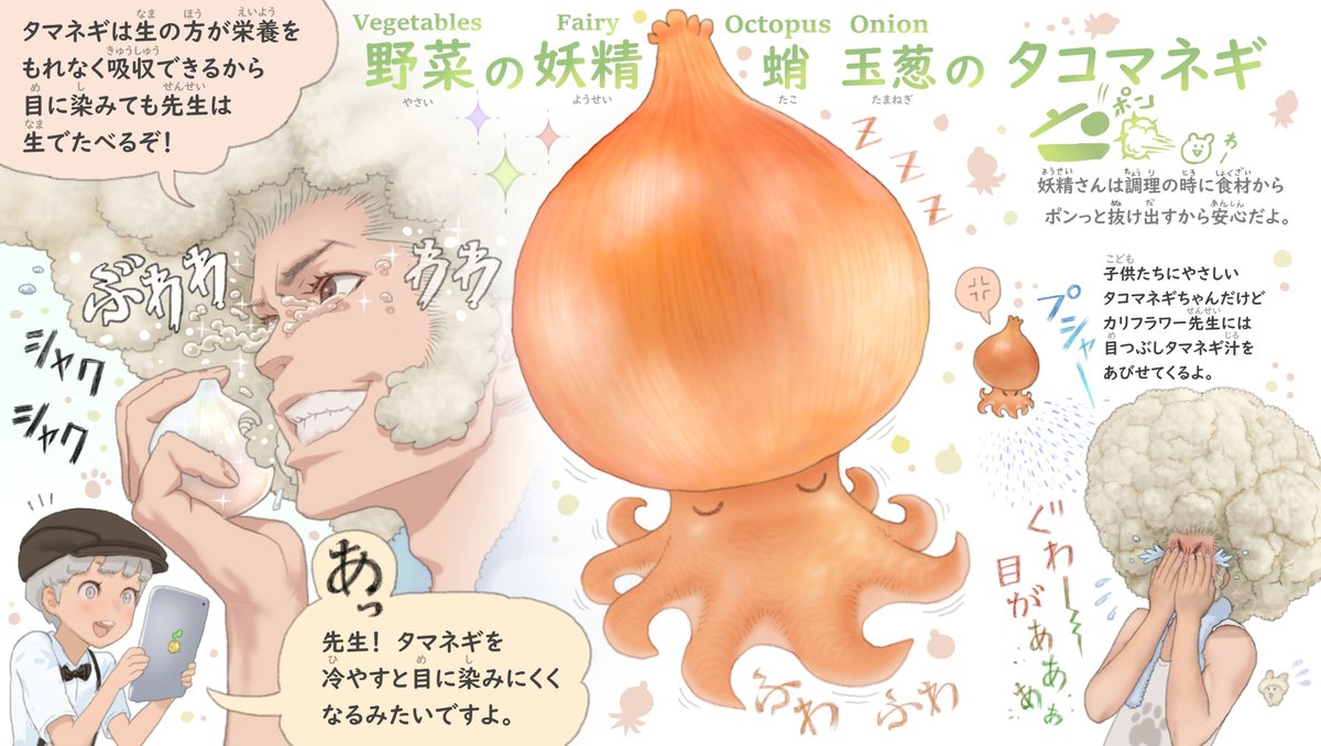 ぽん吉 おやさい妖精さん書籍化 12月7日発売 子供が少しでも野菜が好きになる作品として おやさい妖精さん は週に1キャラずつ描いて こちらのアカウントで毎週日曜の朝にアップしています また見たいなと思っていただければ ぜひフォローして ぽん吉 おやさい妖精さん書籍化 12月7日発売 子供が少しでも野菜が好きになる作品として おやさい妖精さん は週に1キャラずつ描いて こちらのアカウントで毎週日曜の朝にアップしています また見たいなと思っていただければ ぜひフォローして