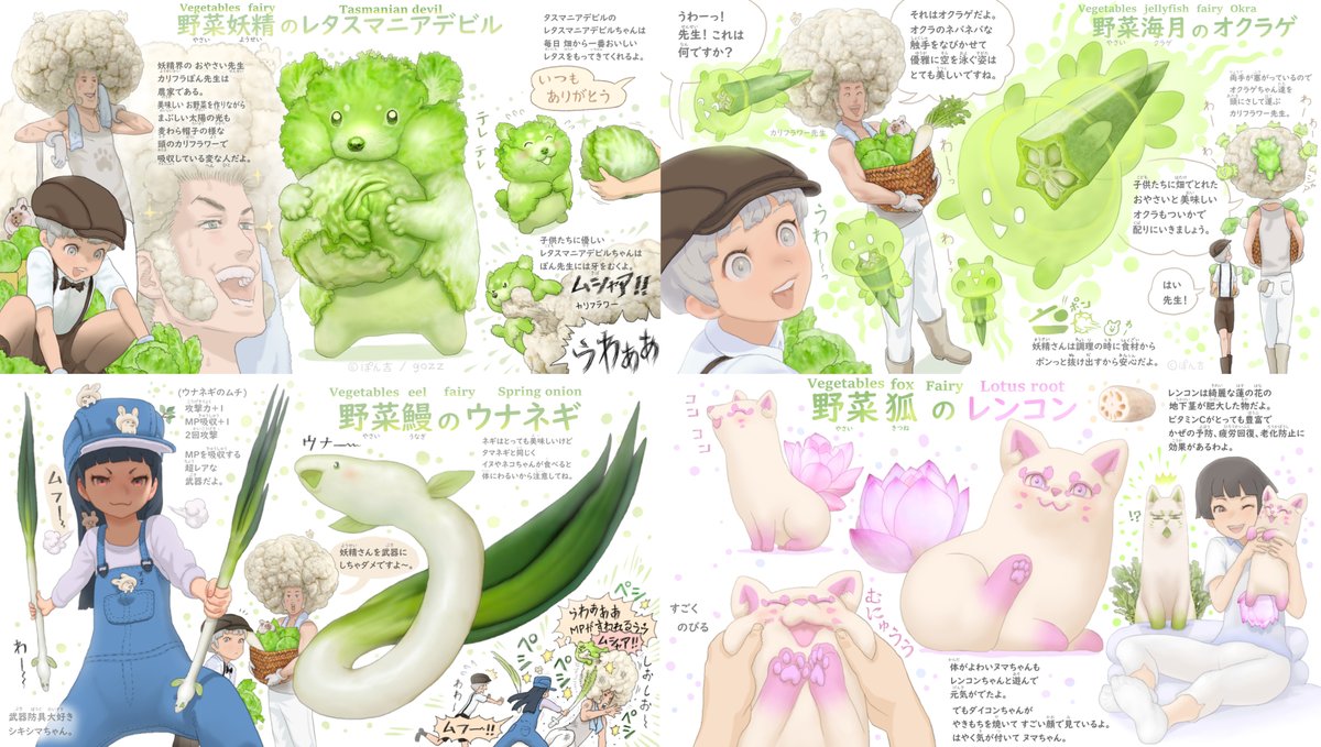 子供が少しでも野菜が好きになる作品として。
おやさい妖精さんは週に1キャラずつ描いて、こちらのアカウントで毎週日曜の朝にアップしています。 また見たいなと思っていただければ ぜひフォローしてください? 