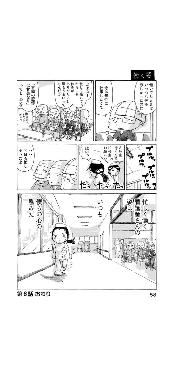 さよならタマちゃん 第6話-2
第7話に続く 