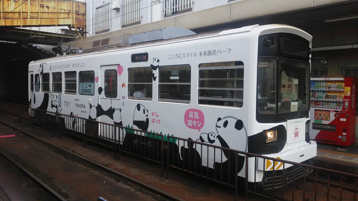 あべのっち V Twitter 阪堺電車のパンダ車 チンチン電車 新今宮駅前 アドベンチャーワールド 大阪市 堺市 あべのっち V Twitter 阪堺電車のパンダ車 チンチン電車 新今宮駅前 アドベンチャーワールド 大阪市 堺市
