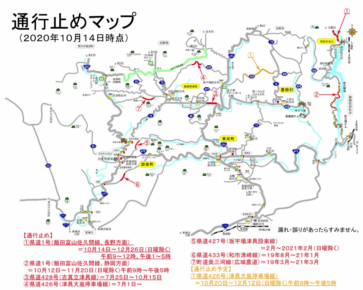 国道428号 道路状況に関する今日 現在 リアルタイム最新情報 ナウティス 国道428号 道路状況に関する今日 現在 リアルタイム最新情報 ナウティス