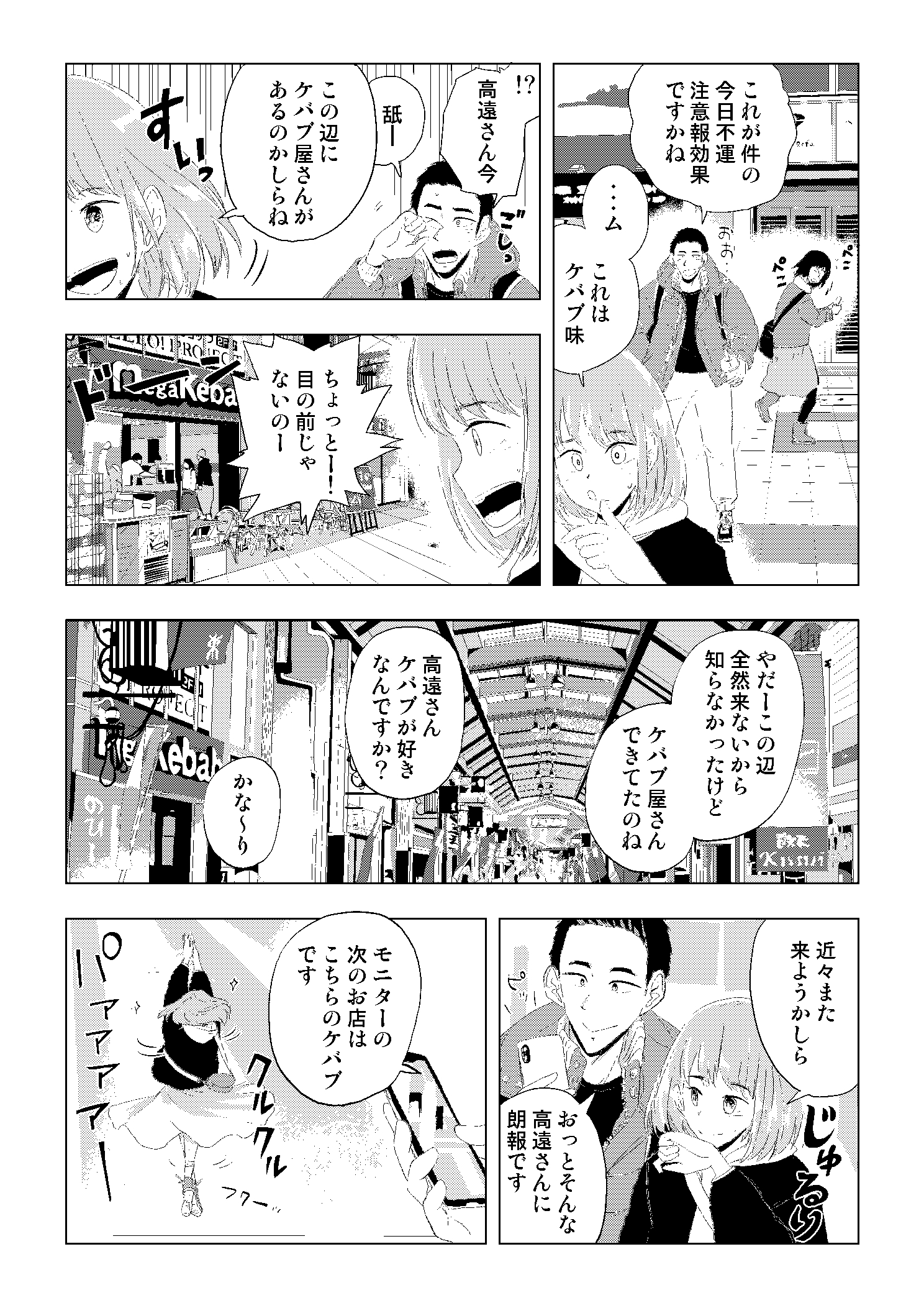 伊藤正臣 時給１万６千円の怪しいバイトの正体を暴いたら予想外の結末が待っていた話1 8 T Co Bqhwxa0e Twitter