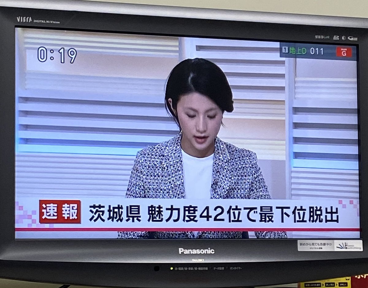 カズー 茨城県が都道府県魅力度ランキング最下位脱出出来てニュース速報出てる カズー 茨城県が都道府県魅力度ランキング最下位脱出出来てニュース速報出てる