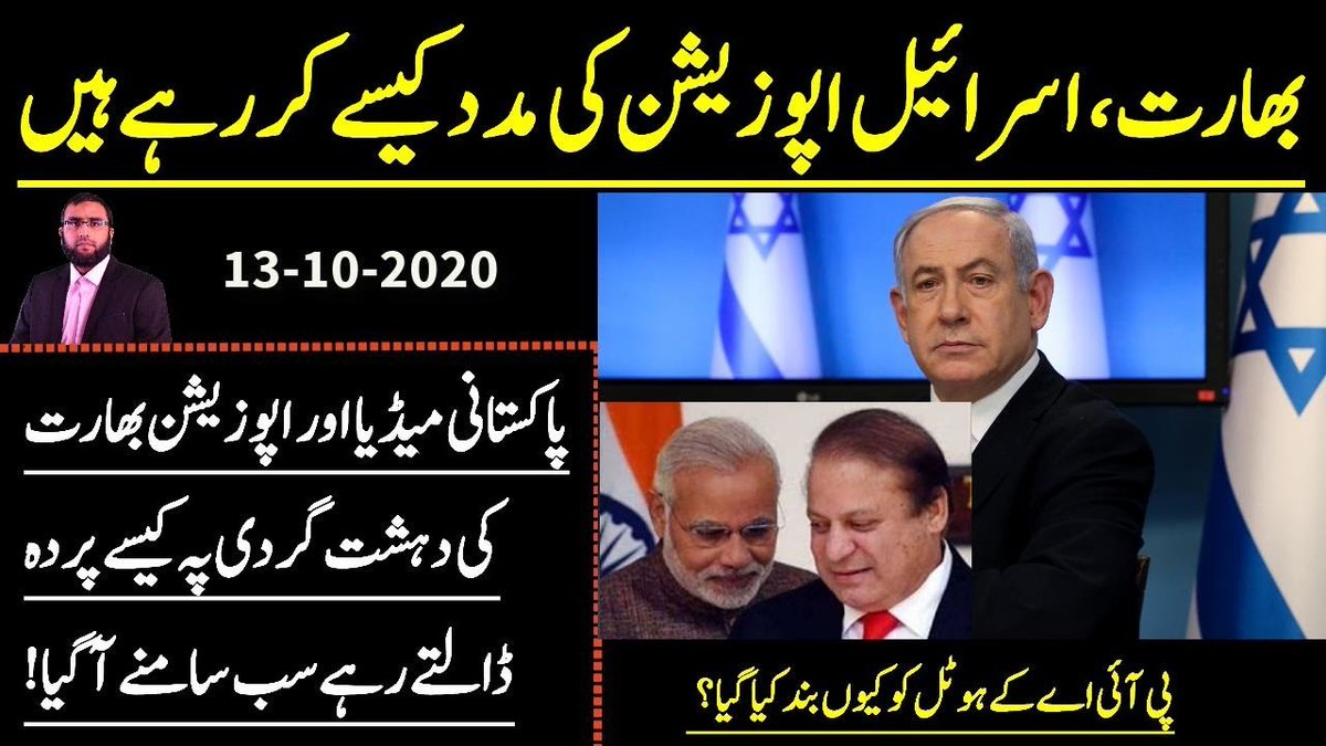 How India and Israel is helping Nawaz Sharif by controlling the Silicon Valley? 5th generation hybrid warfare to change Pakistani mind? How DAWN News & Opposition promoted Indian Narrative? Journalist: @RealWaqarMaliks Trends: #NawazSharif #Endia Video: youtube.com/watch?v=BKukEY…