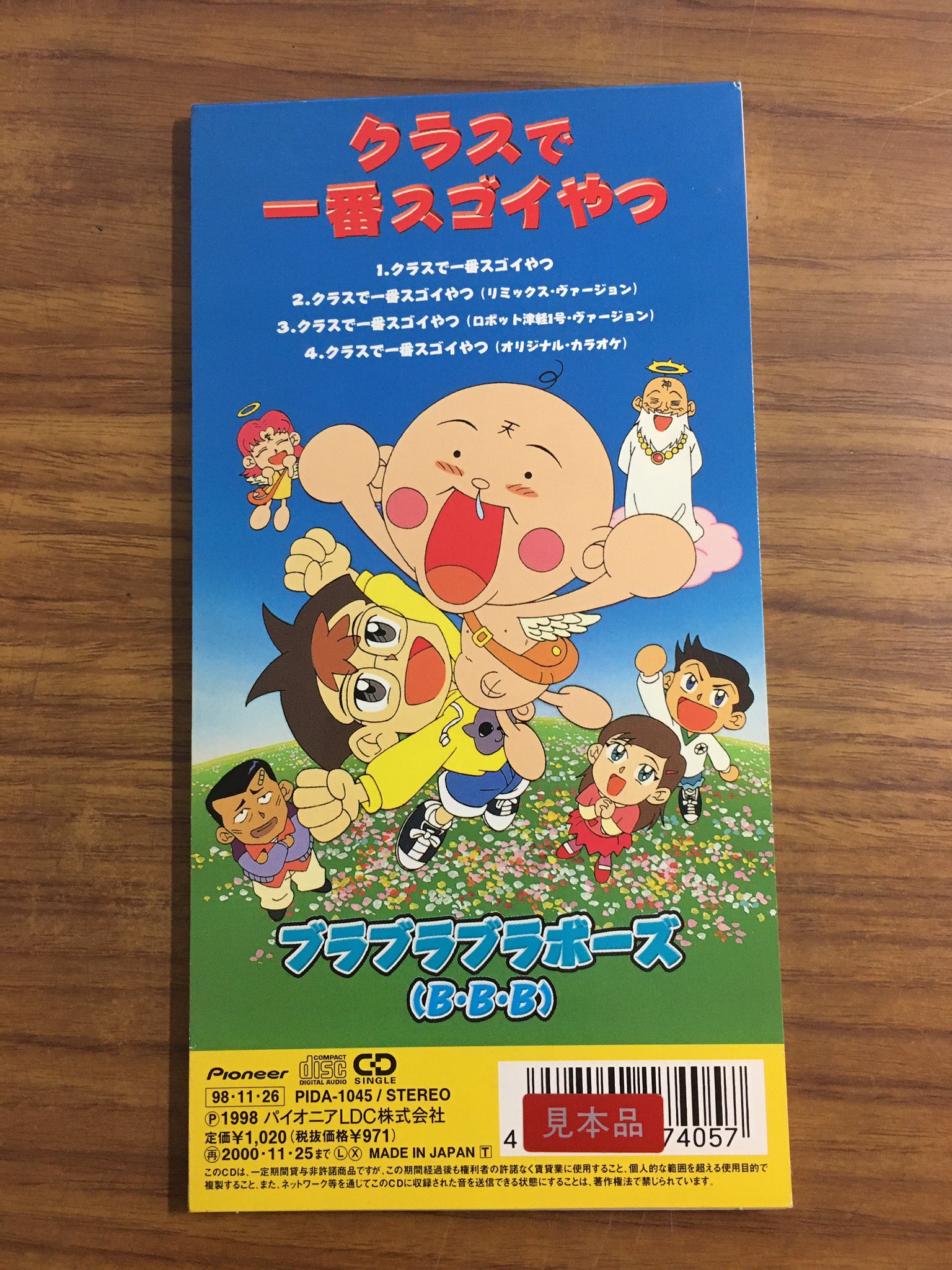小栗かずまた この番組に意見を送って来た人に教えてあげたいエピソードですね あの頃 あの歌を歌ってゲラゲラ笑って 友達になった子供は沢山いたと思います まさに ともだちんこ 漫画が違う T Co Whdttmy72u 小栗かずまた この番組に意見を送って来た人に教えてあげたいエピソードですね あの頃 あの歌を歌ってゲラゲラ笑って 友達になった子供は沢山いたと思います まさに ともだちんこ 漫画が違う T Co Whdttmy72u