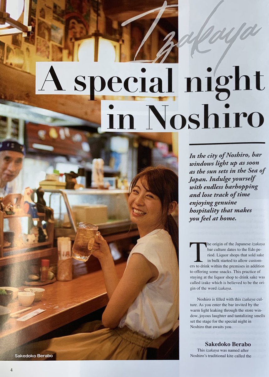 Noshiro city's new English pamphlets are in!
Take a look for some inspiration.

#noshiro #akita #akitashirakami #tohoku #tohokutrip #tohokutravel #japan #japantrip #japantravel 