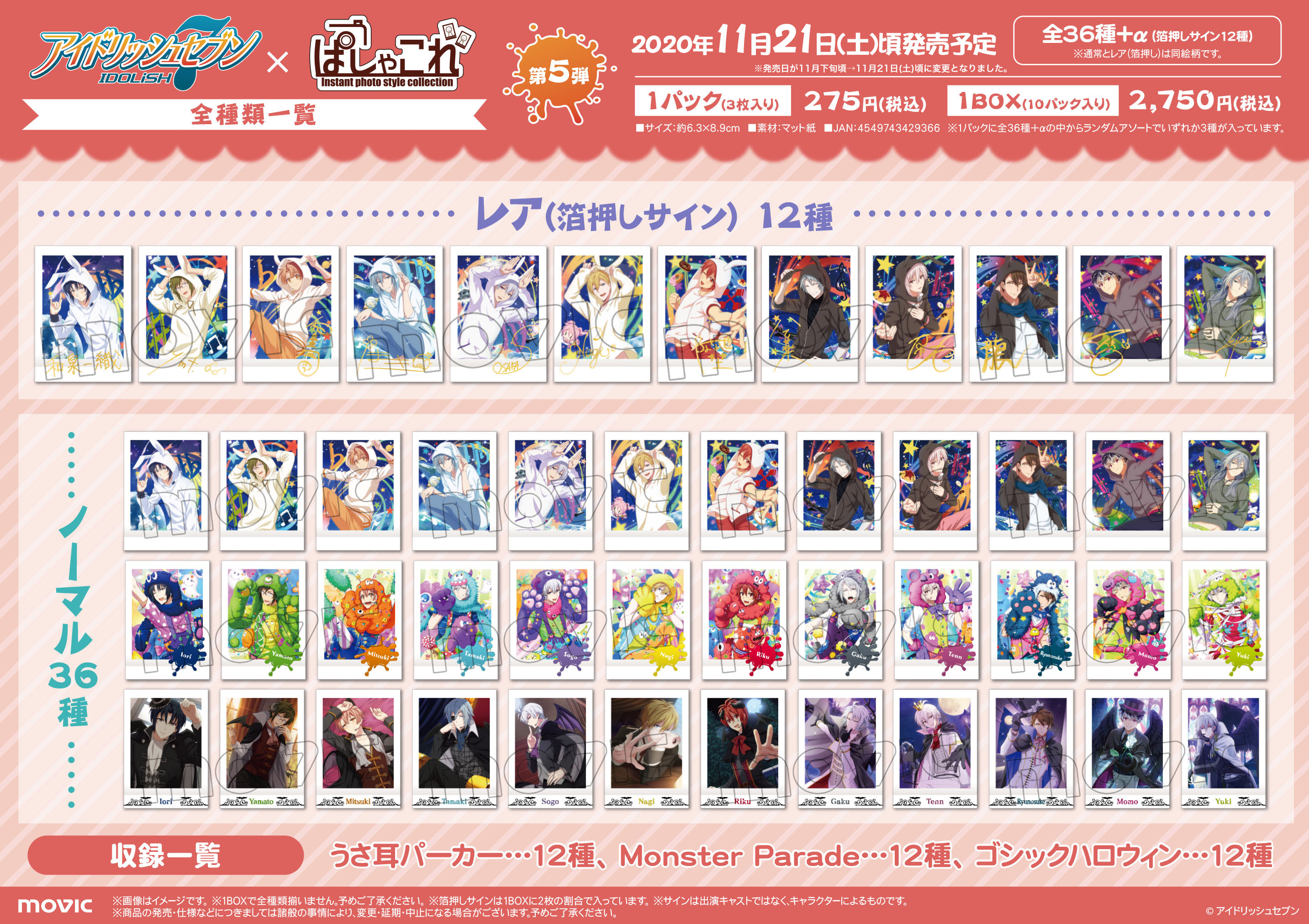 ぱしゃこれ【公式】 on X: 