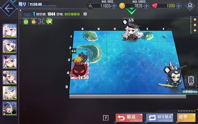 アズレン 12章 制空権 アズレン 12章 制空権
