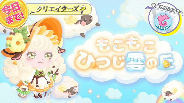 もこもこひつじ雲の丘のtwitterイラスト検索結果 もこもこひつじ雲の丘のtwitterイラスト検索結果