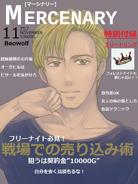 雑誌の表紙風のtwitterイラスト検索結果 古い順
