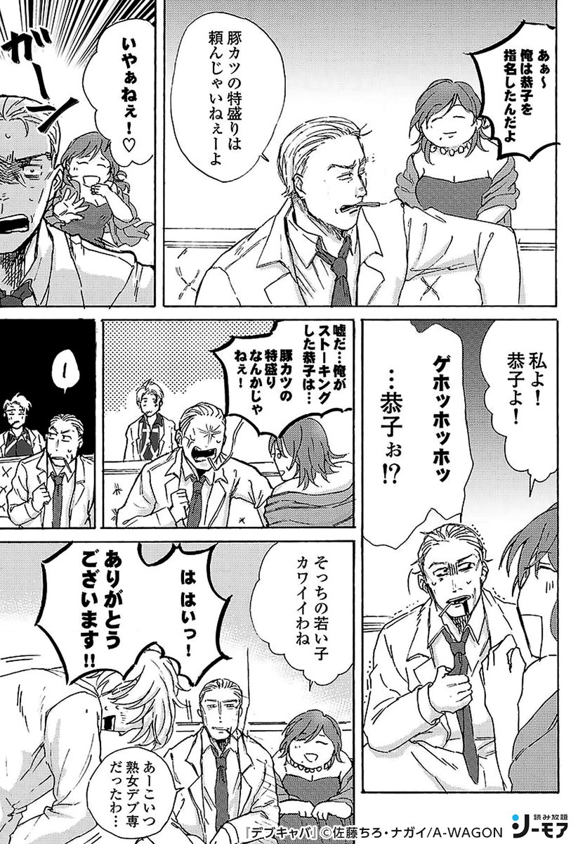 熟女コミック像 その④ 続きはこちら▽ | コミックシーモア/読み放題_PR さんのマンガ | ツイコミ(仮)