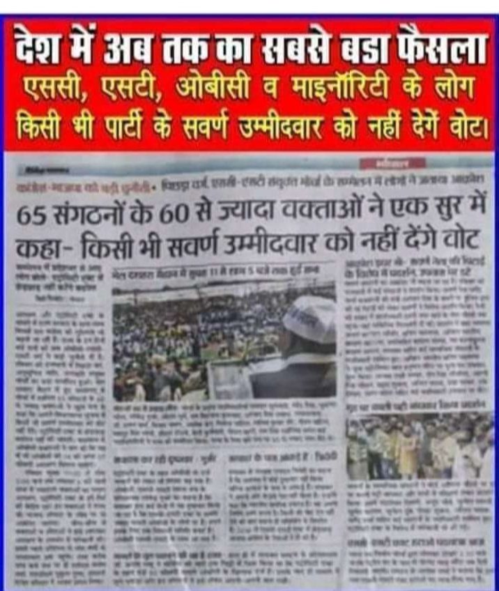 जय हो
