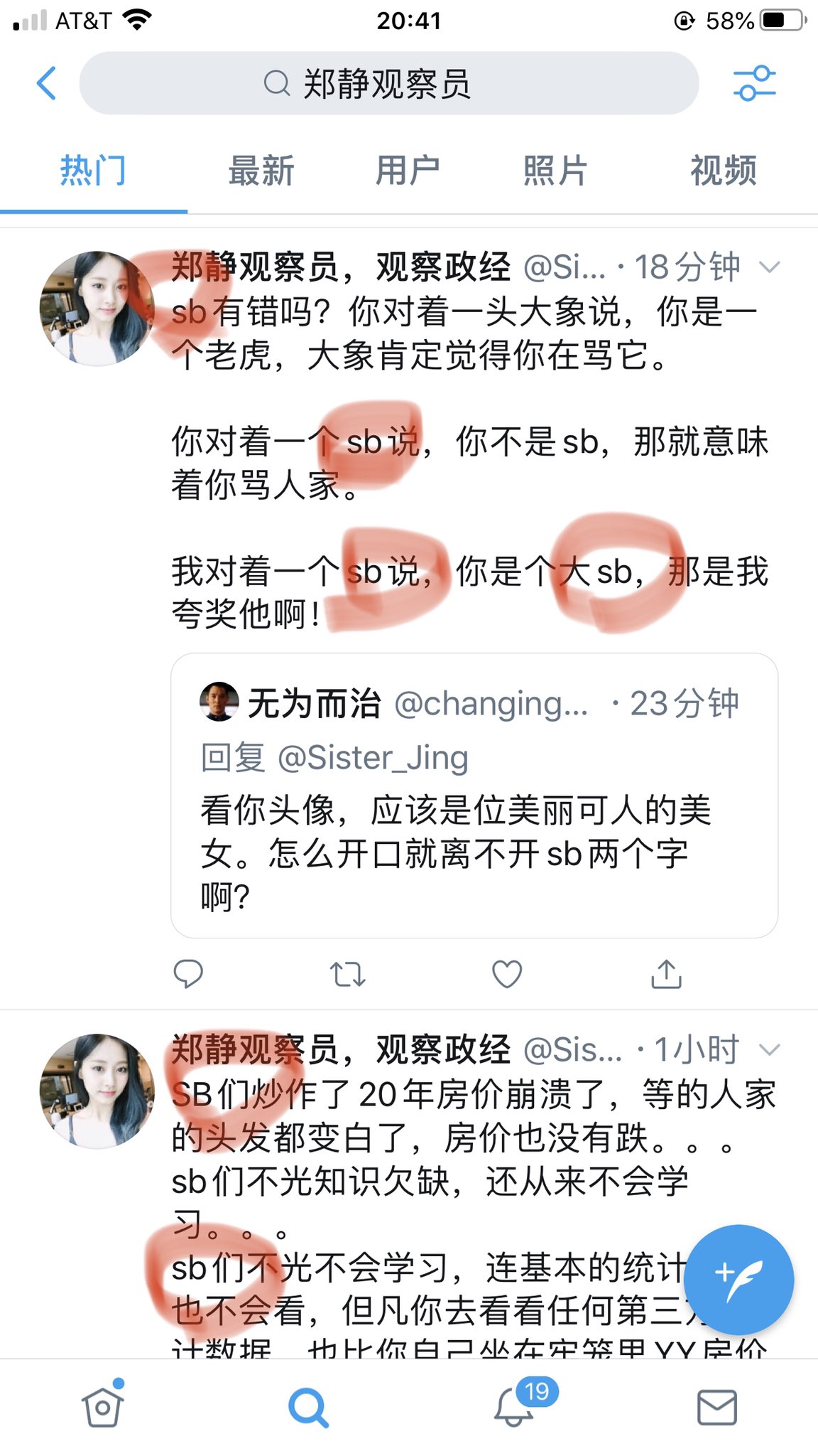 新闻热点on Twitter 一个号称研究财经的美女 怎么说话可以脏成这样 推上没人了吗 T Co Qeqnqlvsxg Twitter