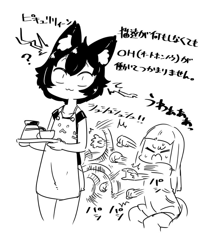 その⑮杯目 と小話
#ねこかふぇの 