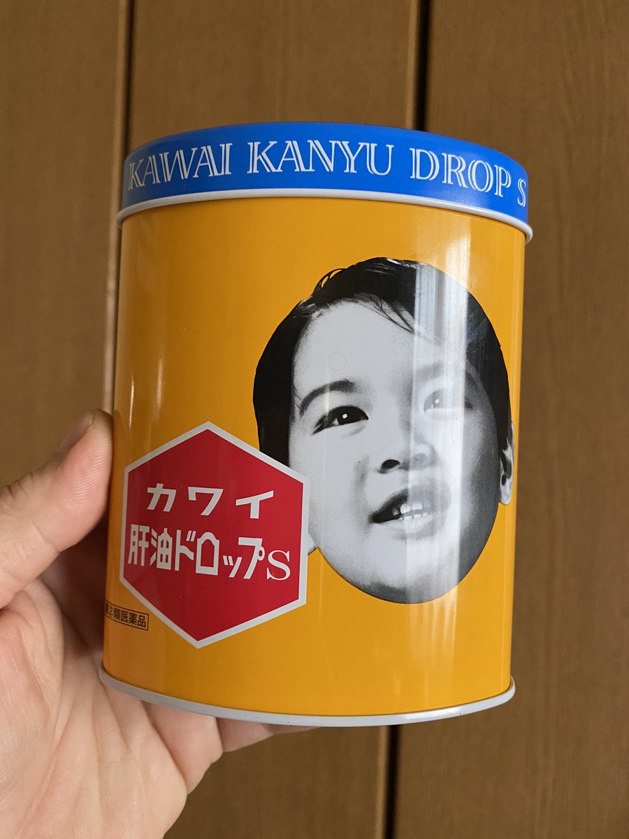 Etiqueta カワイ肝油ドロップ En Twitter