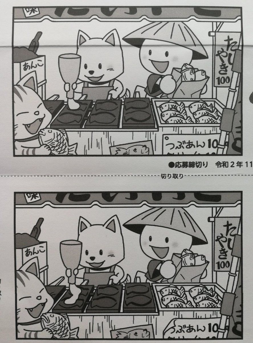 Betedesig Jaの通販 かかしさん のいつも楽しみにしてる間違い探し 6箇所ある 難易度に対し景品がちょっとw でも 今回簡単だったなもっとヤバいのを望むぞ Betedesig Jaの通販 かかしさん のいつも楽しみにしてる間違い探し 6箇所ある 難易度に対し景品がちょっとw でも 今回簡単だったなもっとヤバいのを望むぞ