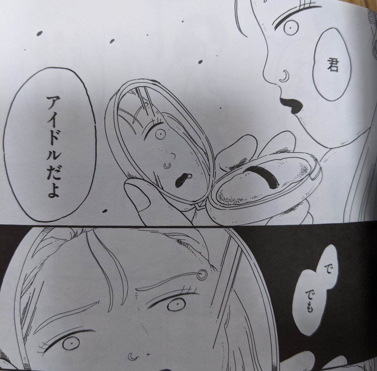 左がウェブで載った原稿。右は単行本。まちがいさがし😉 