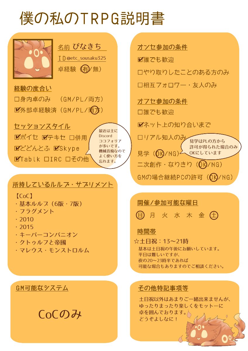 ぴなきち 治療中 Etc Sousaku325 Twitter ぴなきち 治療中 Etc Sousaku325 Twitter