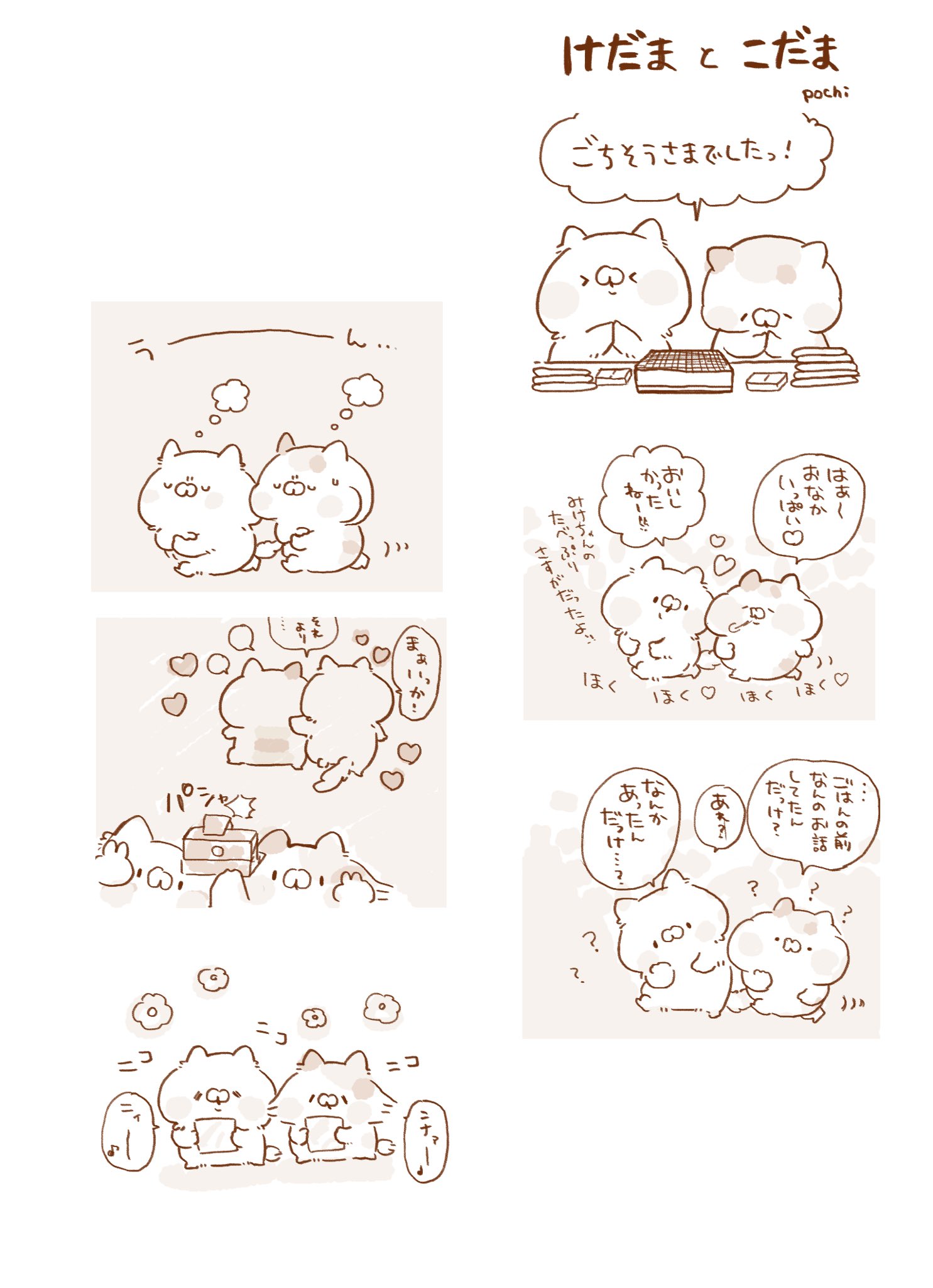 とこまる。 on X: 