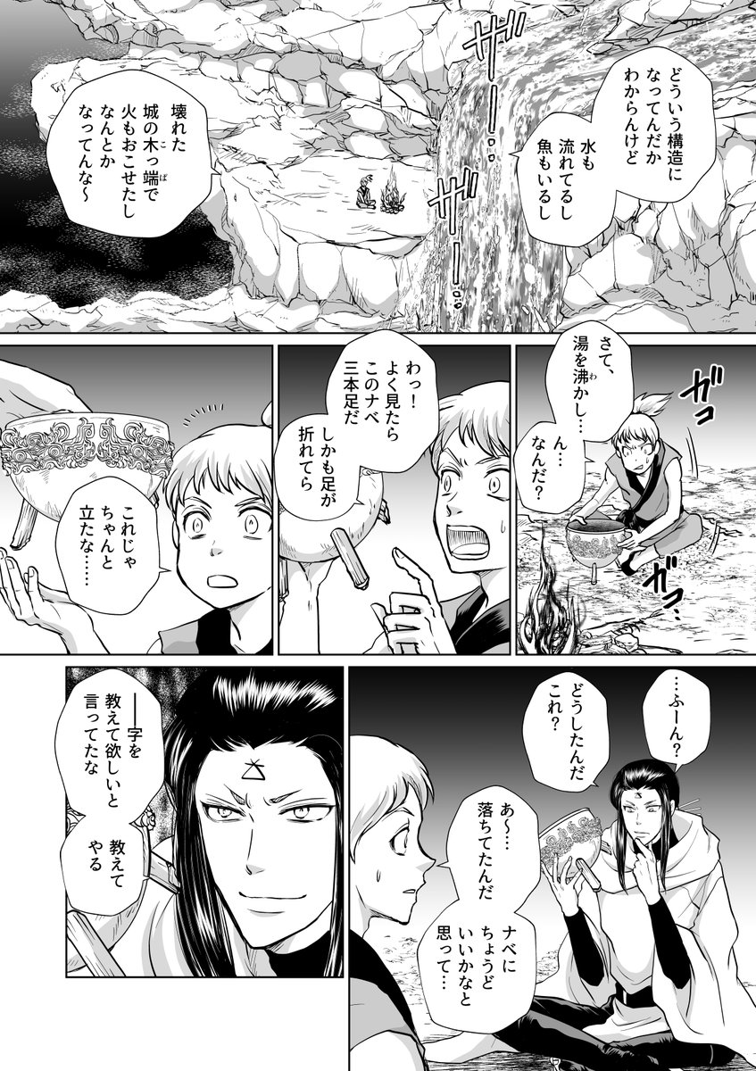 王様とナベの話(1/3)
本編1話から2話のあいだの小話です。
#GU王の卵 #漫画
禁:無断転載/Don't repost 