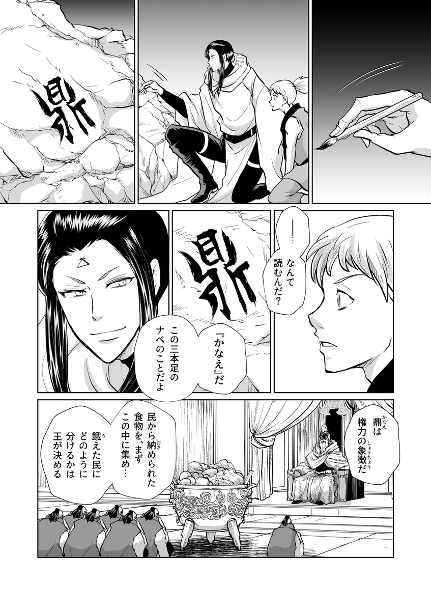 王様とナベの話(1/3)
本編1話から2話のあいだの小話です。
#GU王の卵 #漫画
禁:無断転載/Don't repost 