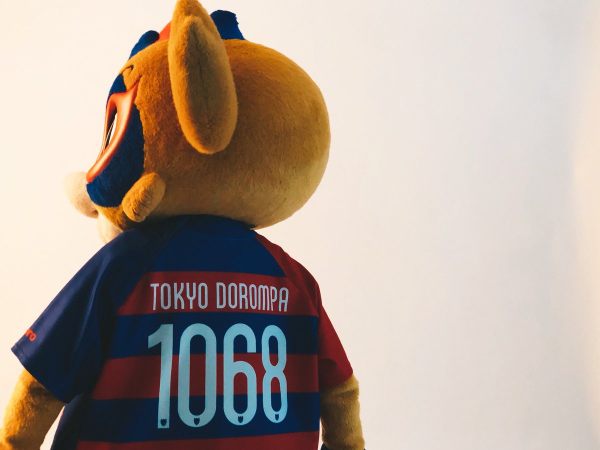 O Xrhsths Fc東京 公式 9 22名古屋戦 H Tokyoiscomingback Sto Twitter マスコットの後ろ姿カッコいい選手権 出遅れましたが 東京ドロンパしか勝たん 東京ドロンパ Fctokyo Tokyo