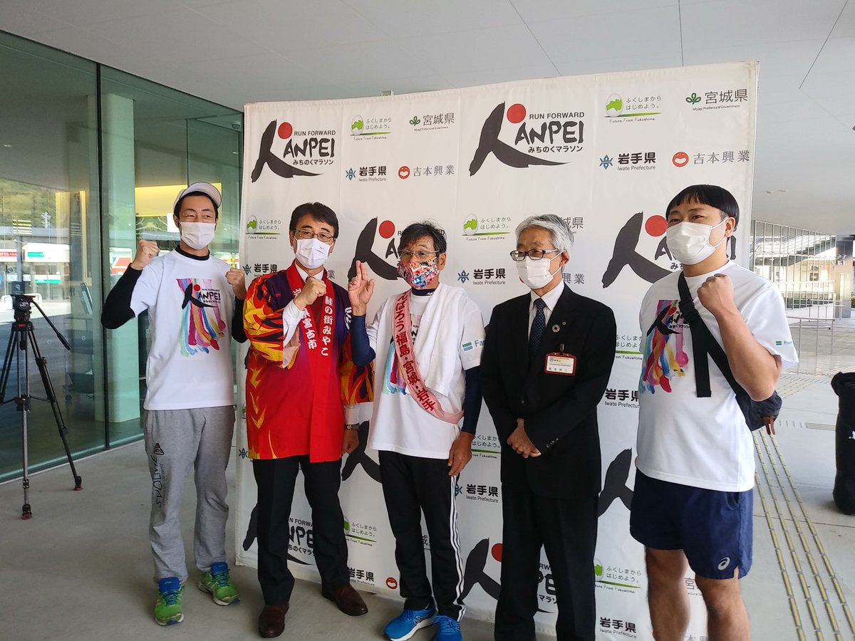 Kanpeiみちのくマラソン Kanpei Michinok Twitter Kanpeiみちのくマラソン Kanpei Michinok Twitter