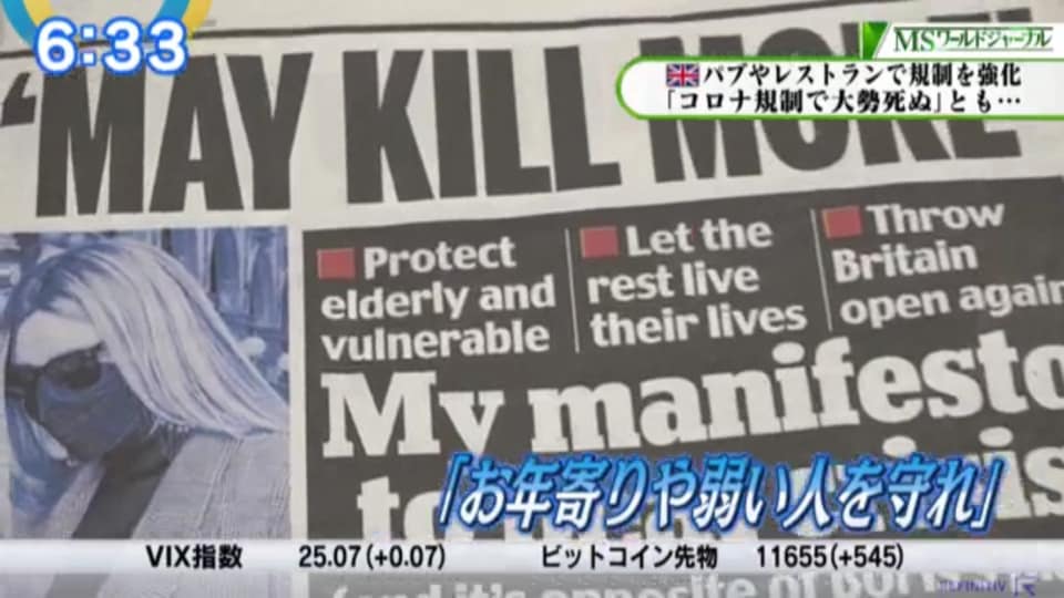 阿部 等 昨日のbsテレ東 モーニングサテライト にて 画面キャプチャーを貼付けたように イギリスで発行部数0万部を超える日刊紙 デイリー メール の記事が紹介されました 阿部 等 昨日のbsテレ東 モーニングサテライト にて 画面キャプチャーを貼付けたように イギリスで発行部数0万部を超える日刊紙 デイリー メール の記事が紹介されました