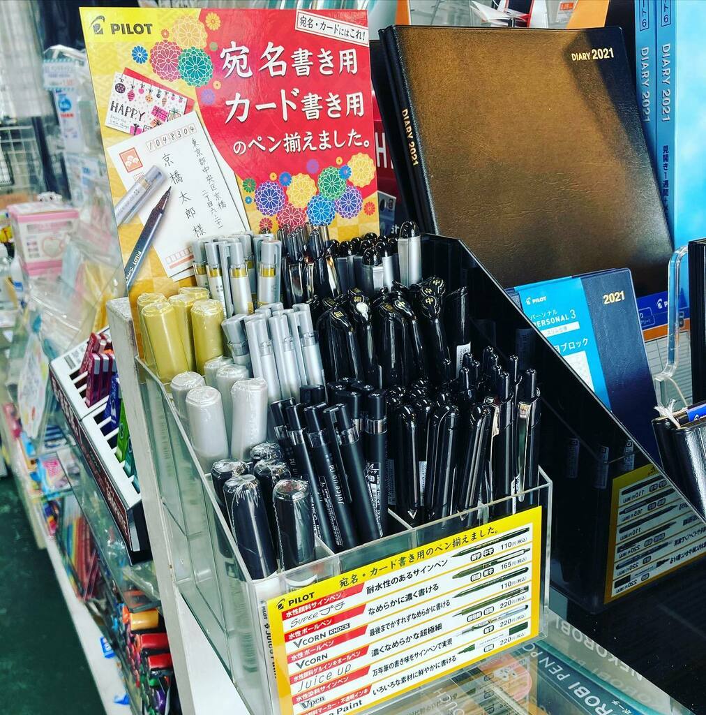 マエダ文具店 宛名書き用 カード書き用 ペン揃えました Pilot Superプチ Vcorn Knock Vcorn Juice Up Vpen Juice Paint 年賀状用 ハガキ用 カード用 水性ペン 黒ペン シルバーペン ゴールドペン 宛名書き T Co Brh3enx05d マエダ文具店 宛名書き用 カード書き用 ペン揃えました Pilot Superプチ Vcorn Knock Vcorn Juice Up Vpen Juice Paint 年賀状用 ハガキ用 カード用 水性ペン 黒ペン シルバーペン ゴールドペン 宛名書き T Co Brh3enx05d