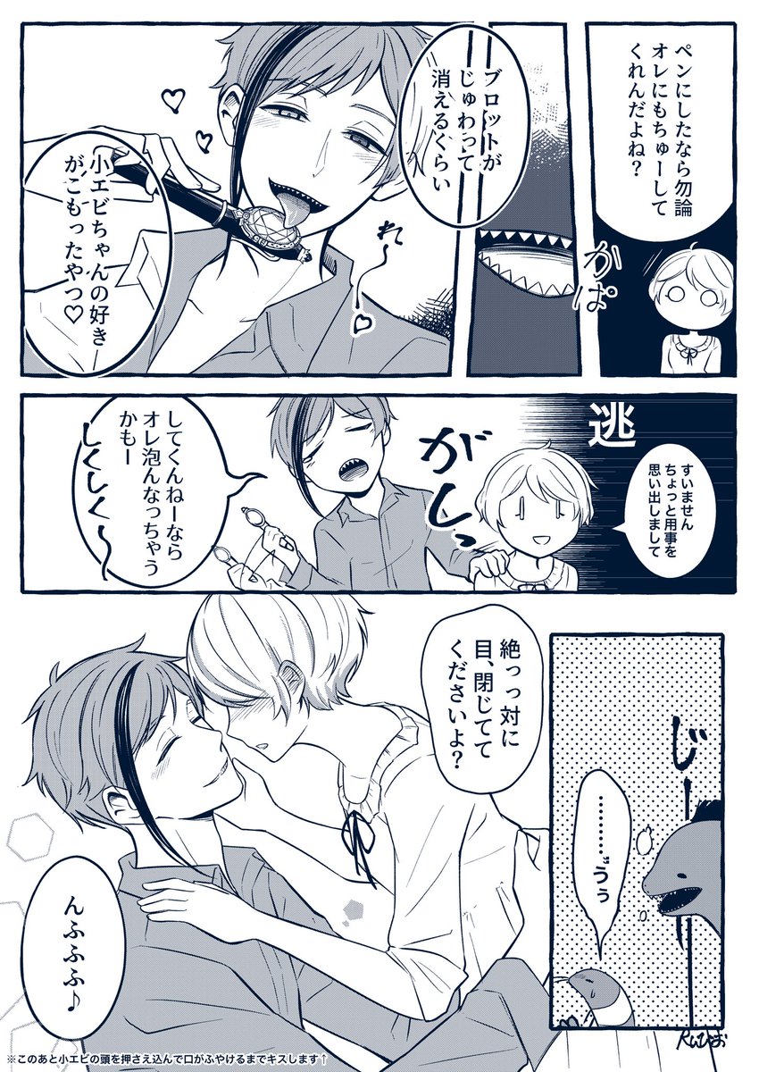 真実の〇〇《2/2》
付き合ってるフロ監??
#twstプラス 