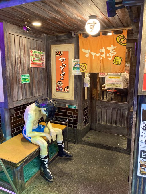 食べすぎで灰になったジョーが居座ってるステーキ屋 