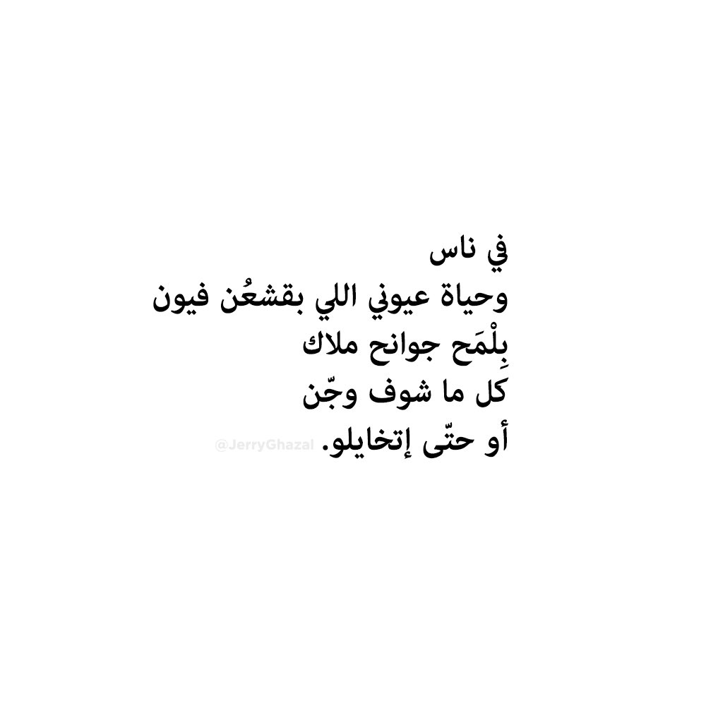 jerryghazal's tweet photo. 🤍 https://t.co/5FU2jDhGmf