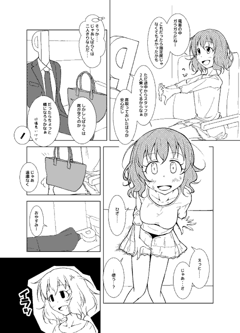 並木芽衣子 を含むマンガ一覧 いいね順 ツイコミ 仮