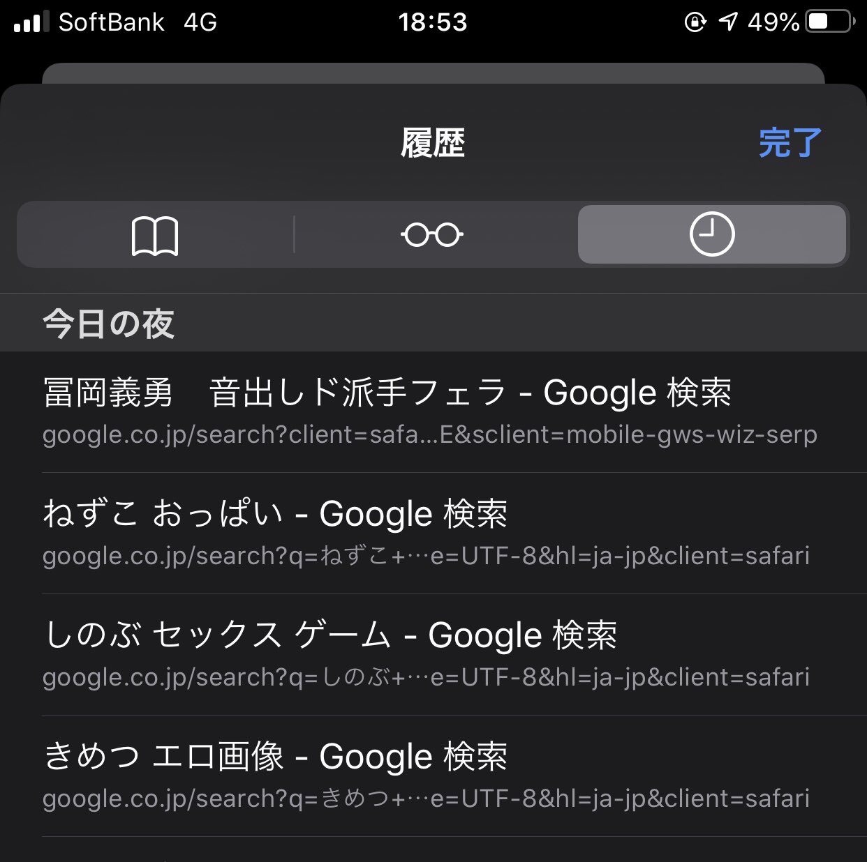 なでせん 小4の弟の検索履歴 さすがにおかしくなる