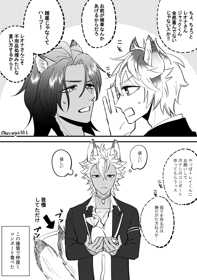 Twoucan ジャック ハウル生誕祭 の注目ツイート イラスト マンガ