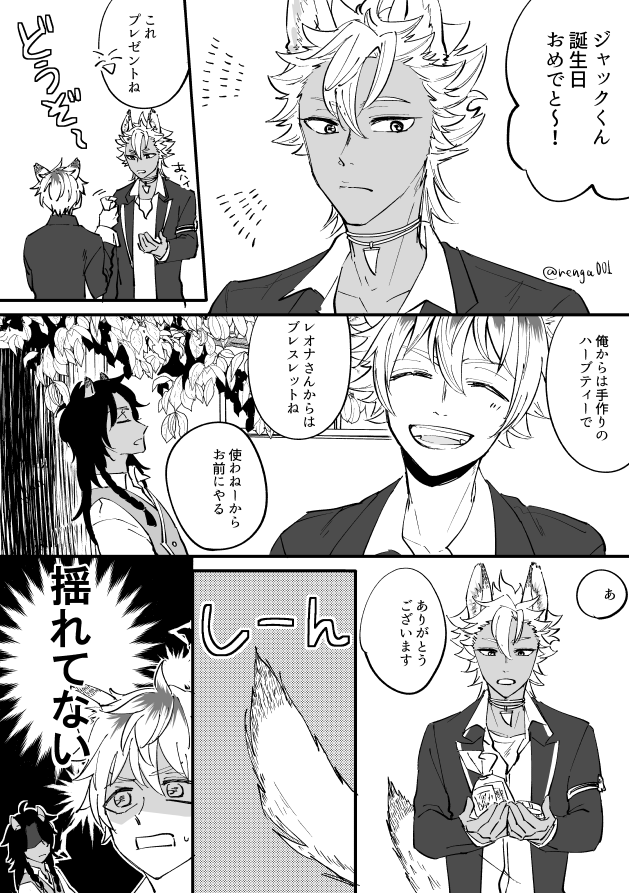 Twoucan ジャック誕生日 の注目ツイート イラスト マンガ